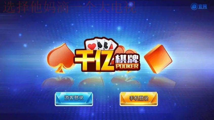 亿博娱乐手机APP官方下载平台