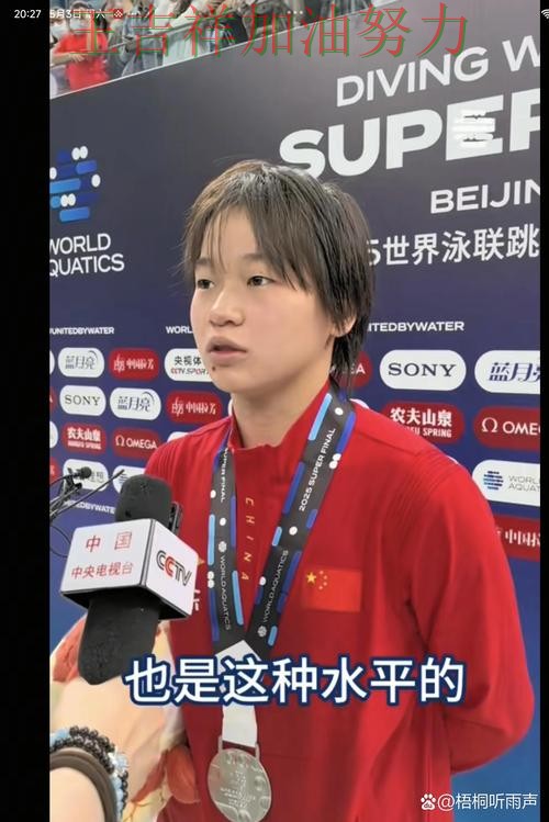 全红婵最新动态引发关注 主帅用人思路受到讨论