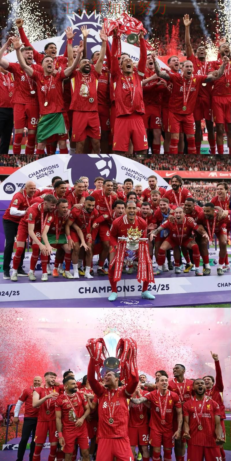 利物浦在亚洲杯中连续不败纪录继续扩大 让晋级悬念继续保留 利物浦在亚洲杯中连续不败纪录继续扩大 让晋级悬念继续保留